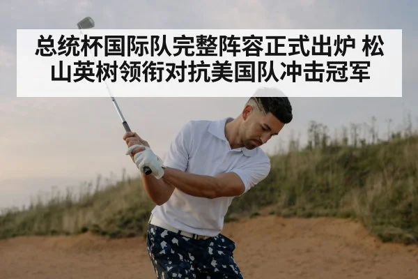 professional golfer swing